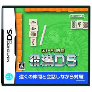 【中古】(非常に良い)Wi-Fi対応 役満DS 【中古】(非常に良い)Wi-Fi対応 役満DS