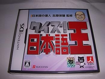 【中古】クイズ!日本語王