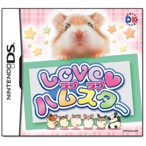 【中古】(非常に良い)ラブラブハムスター 【中古】(非常に良い)ラブラブハムスター