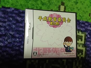 【中古】(非常に良い)平成教育委員会DS 【中古】(非常に良い)平成教育委員会DS