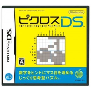 【中古】ピクロスDS