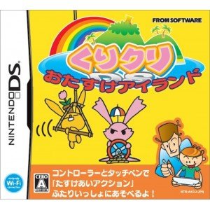 【中古】(非常に良い)くりクリDS おたすけアイランド 【中古】(非常に良い)くりクリDS おたすけアイランド