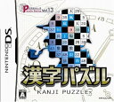 【中古】パズルシリーズVol.13 漢字パズル