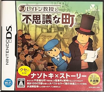 【中古】(非常に良い)レイトン教授と不思議な町(特典無し)