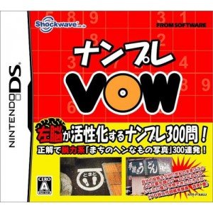 【中古】ナンプレ VOW 【中古】ナンプレ VOW