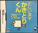 【中古】DS陰山メソッド 電脳反復 正しい漢字かきとりくん
