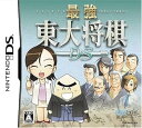 【中古】(非常に良い)最強 東大将棋DS