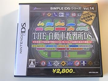 【中古】(非常に良い)SIMPLE DSシリーズVol.14 THE 自動車教習所DS