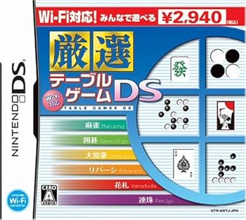 【中古】(非常に良い)Wi-Fi対応 厳選 テーブルゲームDS 【中古】(非常に良い)Wi-Fi対応 厳選 テーブルゲームDS