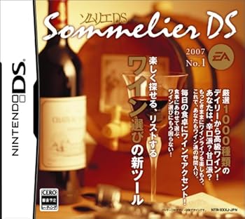 【中古】(非常に良い)ソムリエDS 【中古】(非常に良い)ソムリエDS