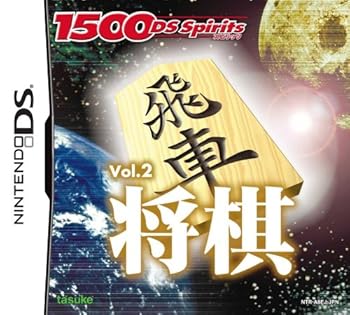 【中古】1500DS spirits Vol.2 将棋 【中古】1500DS spirits Vol.2 将棋