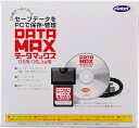 【中古】(非常に良い)データマックス(DS/DS Lite用)
