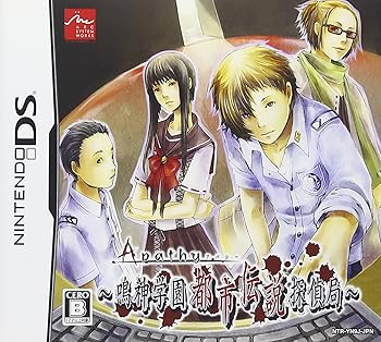 【中古】アパシー 鳴神学園都市伝説探偵局 【中古】アパシー 鳴神学園都市伝説探偵局