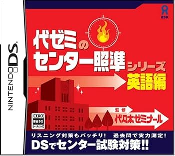 【中古】代ゼミのセンター照準シリーズ 英語編