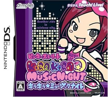 【中古】ピンキーストリート キラキラ☆ミュージックナイト(通常版) 【中古】ピンキーストリート キラキラ☆ミュージックナイト(通常版)