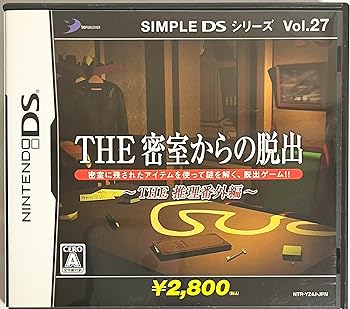 【中古】SIMPLE DSシリーズ Vol.27 THE 密室からの脱出 THE推理番外編