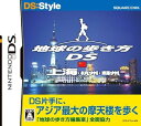 【中古】(非常に良い)地球の歩き方DS 上海
