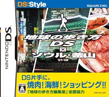 【中古】地球の歩き方DS ソウル・釜山