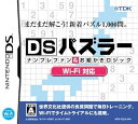 【中古】DSパズラー ナンプレファン&お絵かきロジック Wi-Fi対応