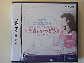 【中古】開運研究家 宇月田麻裕監修 まいにちココロビクス DS占いハッピネス 2008 【中古】開運研究家 宇月田麻裕監修 まいにちココロビクス DS占いハッピネス 2008