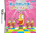 【中古】(非常に良い)おしりかじり虫のリズムレッスンDS カワイ音楽教室監修