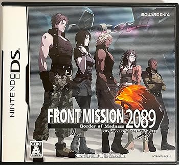 【中古】フロントミッション 2089 ボーダー・オブ・マッドネス 【中古】フロントミッション 2089 ボーダー・オブ・マッドネス