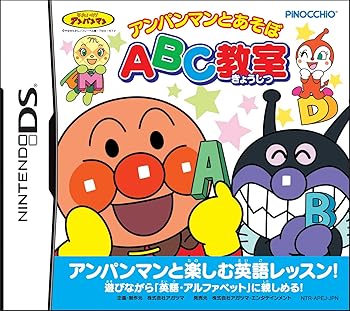 【中古】(非常に良い)アンパンマンとあそぼ ABC教室(特典無し) 【中古】(非常に良い)アンパンマンとあそぼ ABC教室(特典無し)