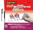 【中古】(非常に良い)タッチde ニーハオ 筆談くん