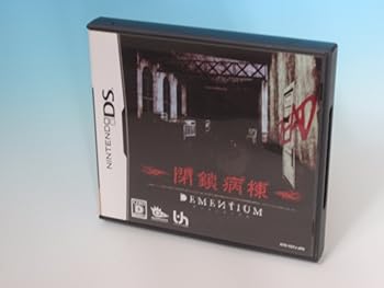 【中古】DEMENTIUM 閉鎖病棟
