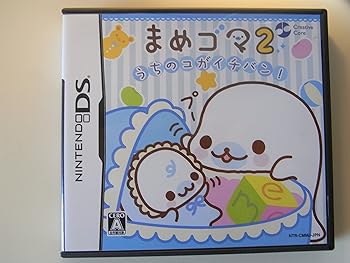 【中古】(非常に良い)まめゴマ2 うちのコがイチバン! 【中古】(非常に良い)まめゴマ2 うちのコがイチバン!