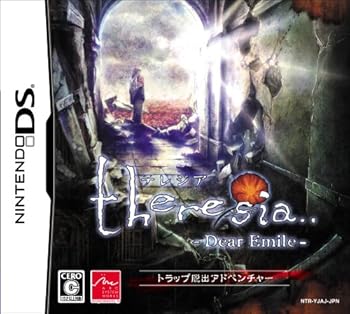 【中古】theresia -テレジア- Dear Emile 【中古】theresia -テレジア- Dear Emile