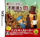 【中古】レイトン教授と不思議な町 フレンドリー版