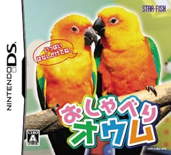 【中古】(非常に良い)おしゃべりオウム 【中古】(非常に良い)おしゃべりオウム