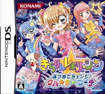 【中古】きらりん☆レボリューション あつめてチェンジ! クルキラ★コーデ 【中古】きらりん☆レボリューション あつめてチェンジ! クルキラ★コーデ