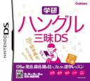 【中古】(非常に良い)学研 ハングル三昧DS