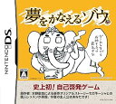 【中古】夢をかなえるゾウ
