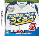 【中古】(非常に良い)プロ野球チームをつくろう! 2