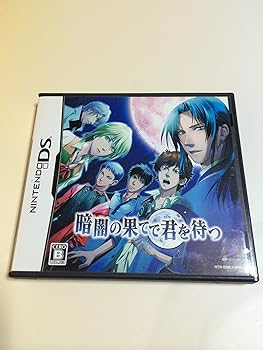 【中古】暗闇の果てで君を待つ (通常版) (特典無し)