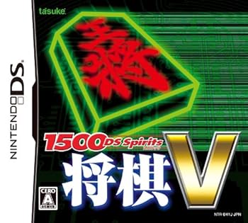【中古】(非常に良い)1500DS Spirits 将棋V 【中古】(非常に良い)1500DS Spirits 将棋V