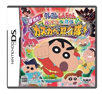 【中古】(非常に良い)クレヨンしんちゃん おバカ大忍伝 すすめ! カスカベ忍者隊! ちょースペシャルコミック かすかべ防衛隊だいかつやく編