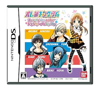 【中古】オレ様キングダム 恋もマンガもデビューを目指せ! ドキドキLOVEレッスン(特典なし) 【中古】オレ様キングダム 恋もマンガもデビューを目指せ! ドキドキLOVEレッスン(特典なし)