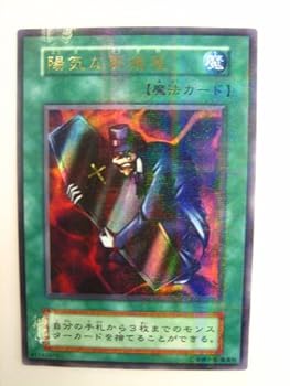 【中古】(非常に良い)遊戯王 陽気な葬儀屋 vol.5 パラレル