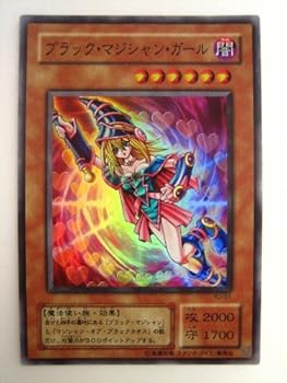 【中古】遊戯王OCG ブラック・マジシャン・ガール スーパーレア YU-01-SR