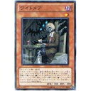 【中古】(非常に良い)遊戯王 STBL-JP035-NR 《ワイトメア》 N-Rare