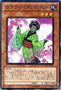 【中古】遊戯王 EXVC-JP030-N 《カラクリ小町 弐弐四》 Normal