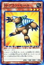 【中古】遊戯王カード N・グラン・モール / デュエリスト・エディションVol.1(DE01) /遊戯王ゼアル