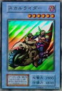 【中古】遊戯王OCG スカルライダー VB-1UR