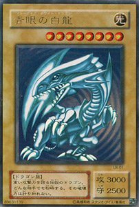 遊戯王カード 青眼の白龍 (ブルーアイズホワイトドラゴン) ウルトラ/LB-01 楽天市場】ブルーアイズホワイトドラゴン遊戯王 青眼の白龍 lb