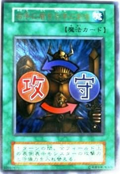 【中古】(非常に良い)遊戯王 OCG 右手に盾を左手に剣を ウルトラレア