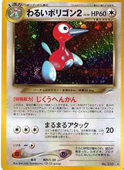 【中古】ポケモンカードゲーム 02nn233 わるいポリゴン2